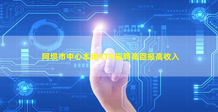 六盘水夜场招聘